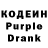 Кодеин Purple Drank Scrolor