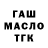 Дистиллят ТГК вейп Andrej Borzov