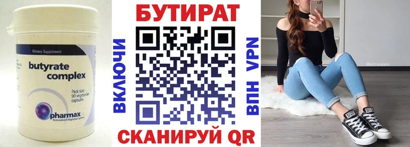БУТИРАТ GHB  Купить закладки  Ермолино 