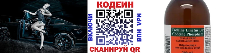 Codein Purple Drank  Купить  Ермолино 