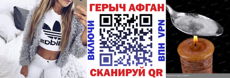 ГЕРОИН хмурый  Купить где  Ермолино 