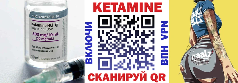 КЕТАМИН ketamine  Купить закладки  Ермолино 