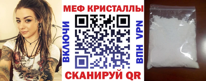 Мефедрон кристаллы Ермолино